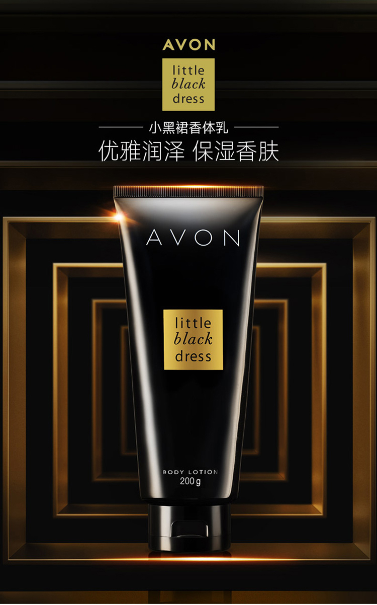 avon雅芳小黑裙香体乳200克