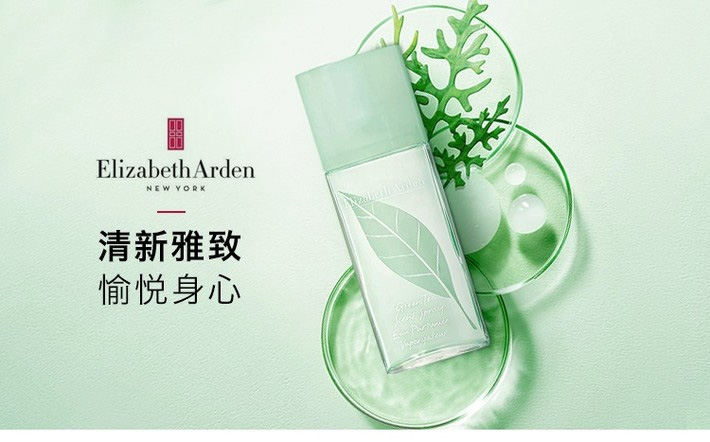 伊丽莎白雅顿绿茶香水5n30ml