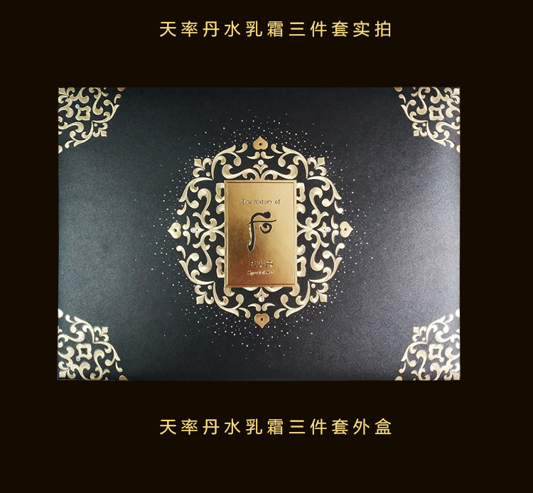 后天率丹礼盒7件套