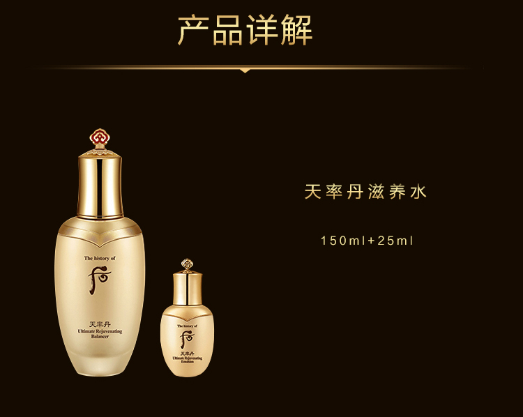 后天率丹礼盒7件套