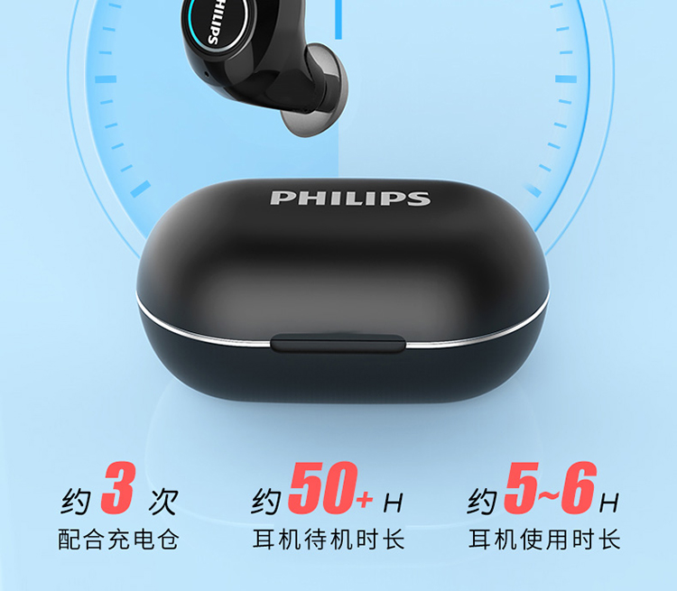 飞利浦(philips)无线蓝牙耳机(tat1205,黑色)