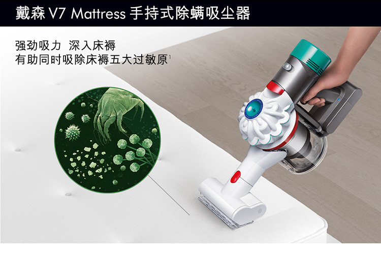 dyson戴森v7 mattress 手持式除螨吸尘器 吸头升级